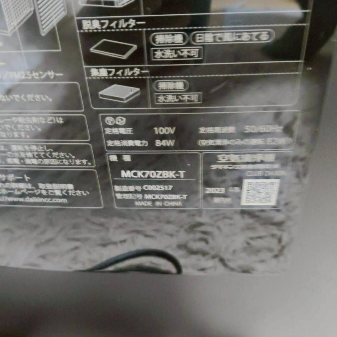 美品 ダイキン 加湿空気清浄機 ブラウン MCK70ZBK-T 31畳 (加湿)