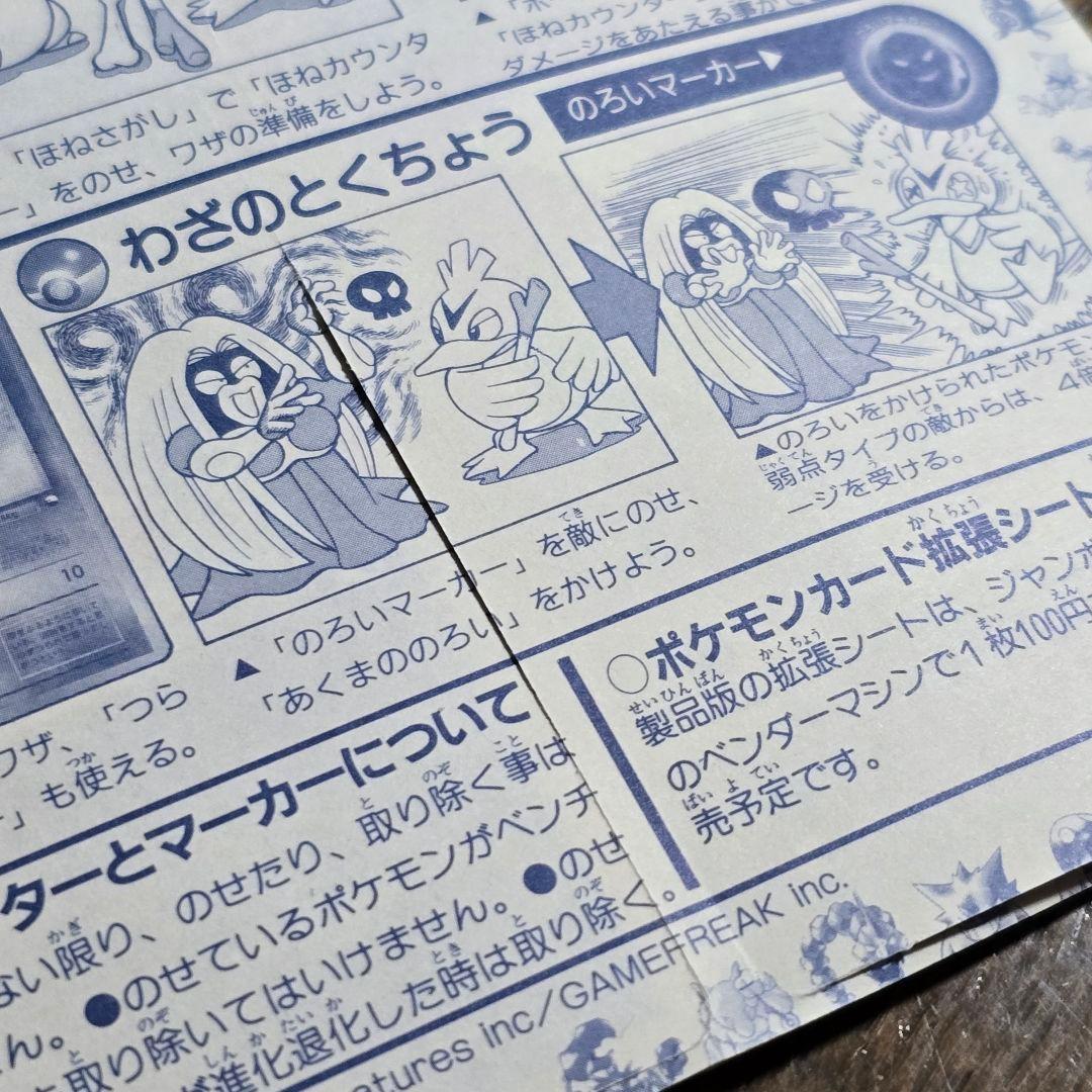 超希少 ポケカ 公式認定 拡張シート コロコロ限定 未剥離 Pokemon