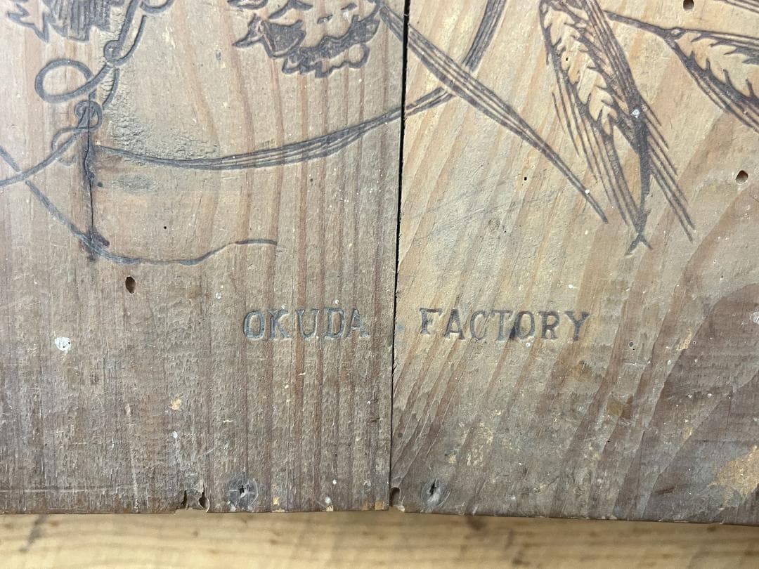 戦前！【エビスビール】 蓋付木箱 昭和レトロ 希少 程度良好 当時物