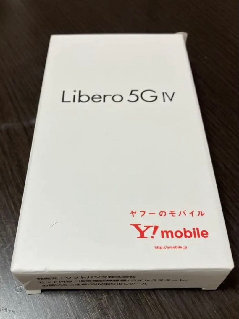 【新品•未使用】Libero 5G IV ブルー 本体