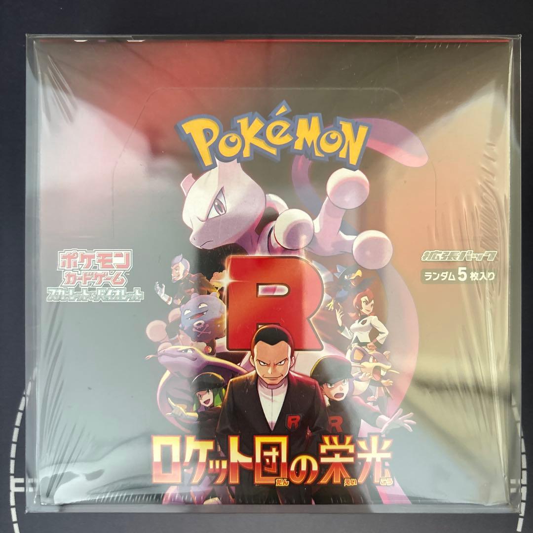ポケカ シュリンク付き ロケット団の栄光 メガブレイブ メガシンフォニア