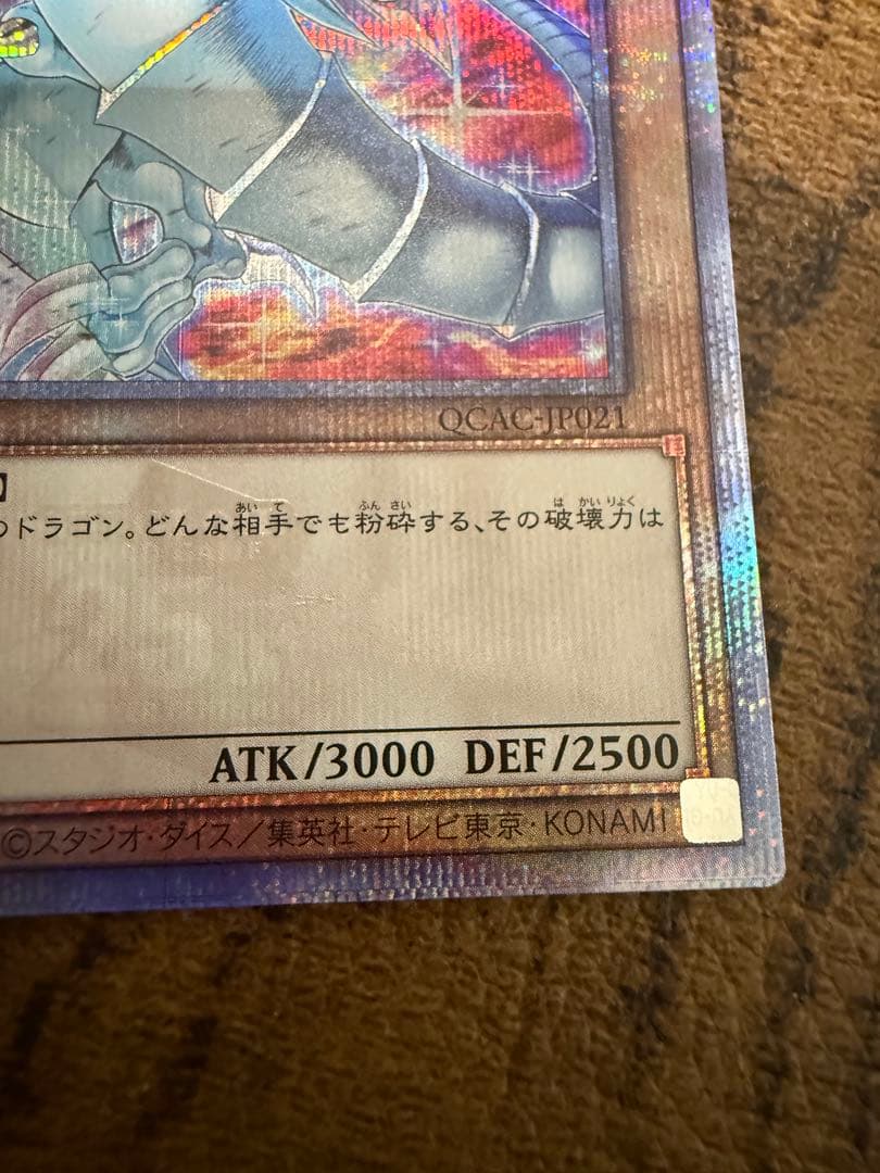 遊戯王　青眼の白龍 ブルーアイズホワイトドラゴン 25th 絵違い　日版