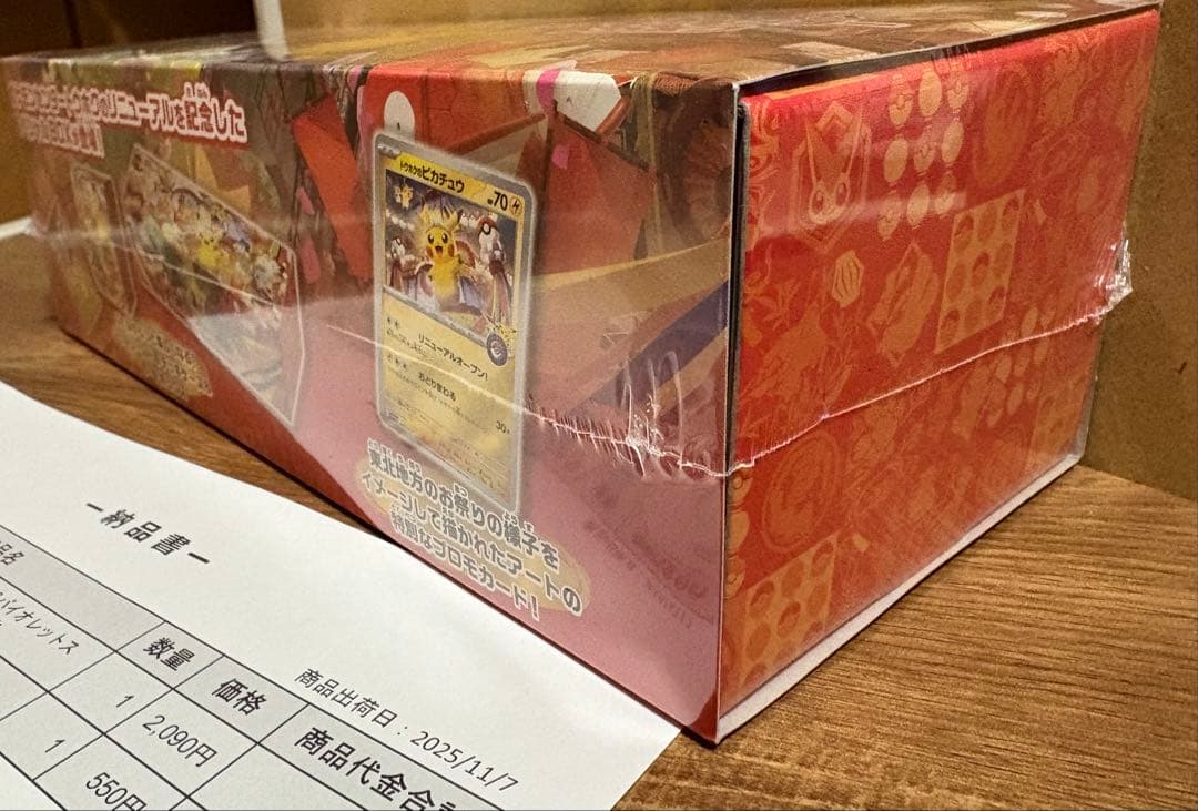 ポケモンセンター トウホク スペシャルBOX ポケモンセンター品