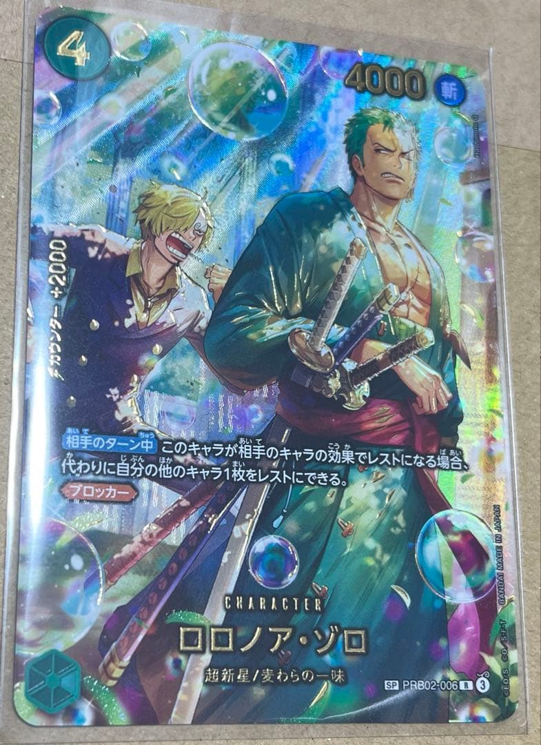 ワンピースカード　ゾロ　sp エッグヘッドクライシス　収録　スペシャルカード