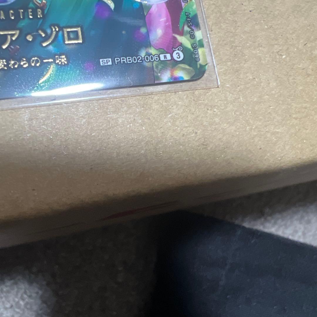 ワンピースカード　ゾロ　sp エッグヘッドクライシス　収録　スペシャルカード