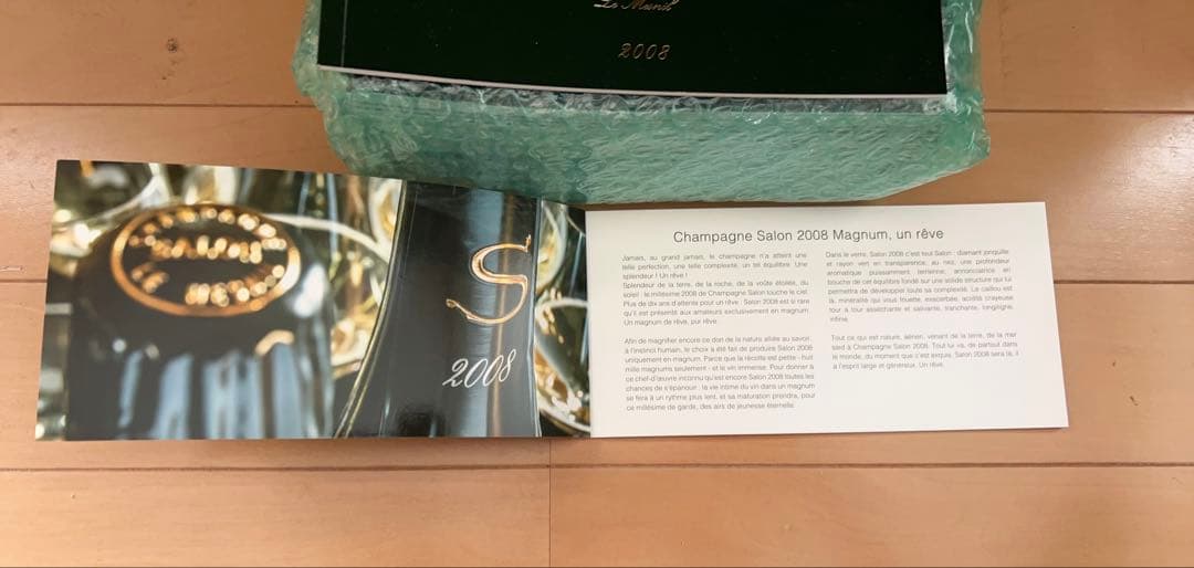 ※説明書とリボンです※ SALON 2008シャンパン 32セットです