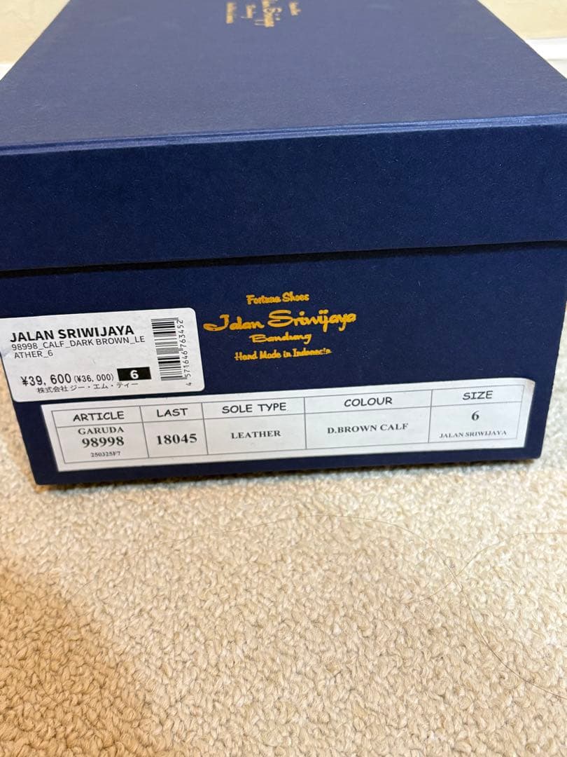 【JALAN SRIWIJAYA】スチール付き　ローファー ブラウン