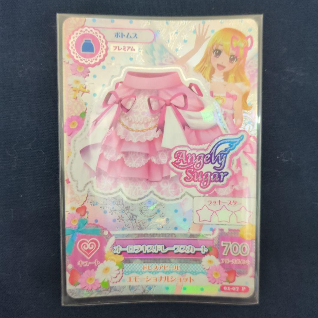 アイカツ！　オーロラキスコーデ4枚セット(1弾排出)