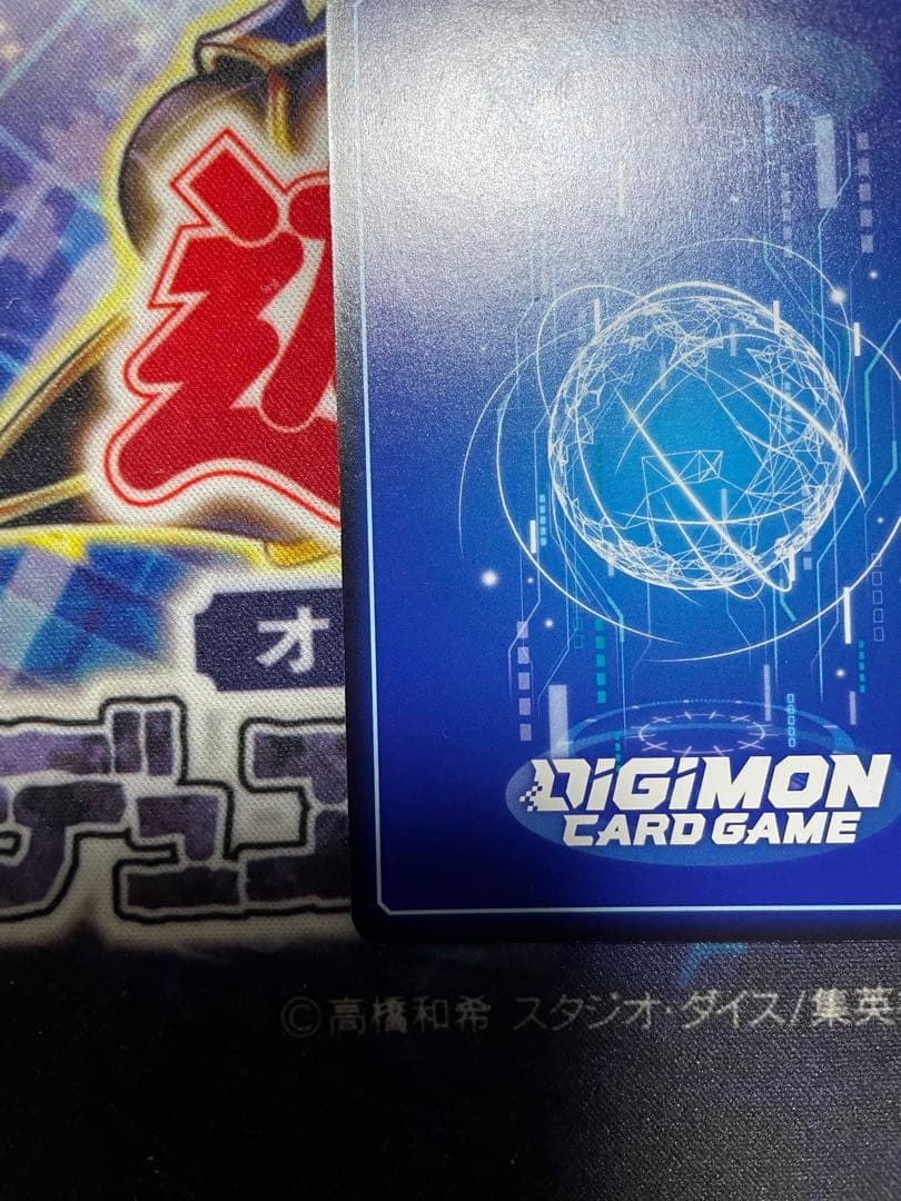 デジモンカード アナログの少年 EX1-066