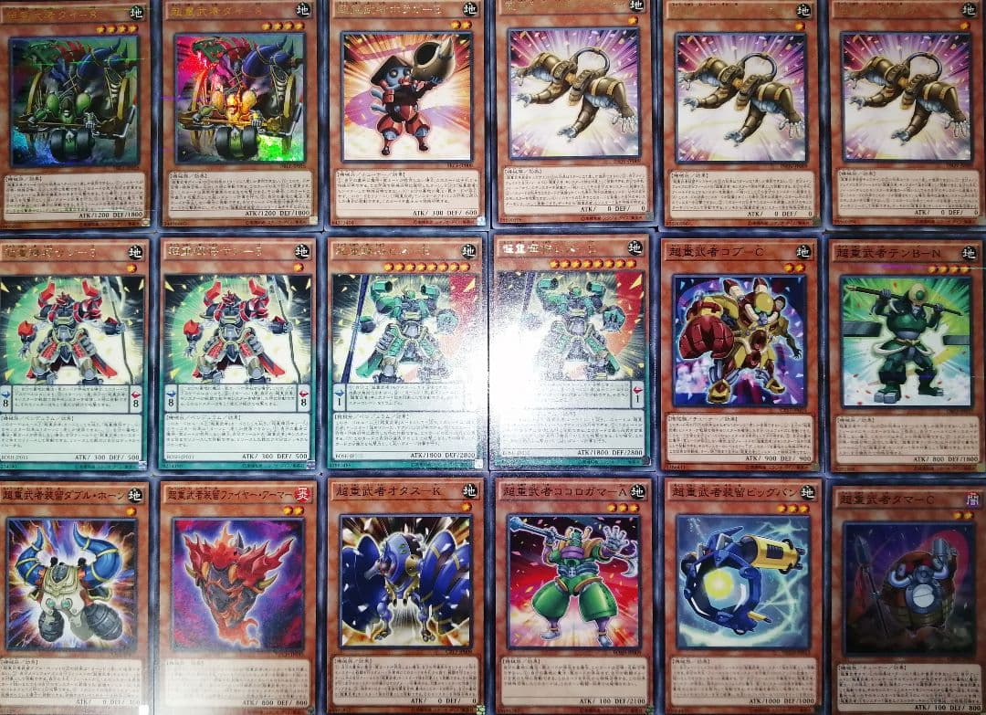 遊戯王デッキ　超重武者デッキ　ガチ構築
