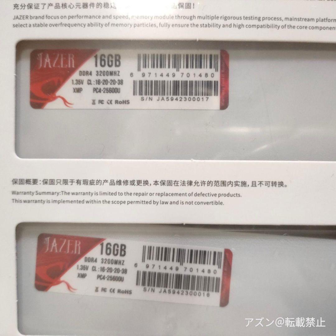 JAZER DDR4 3200MHz 32GB 16GB×2枚 CL16 PC4