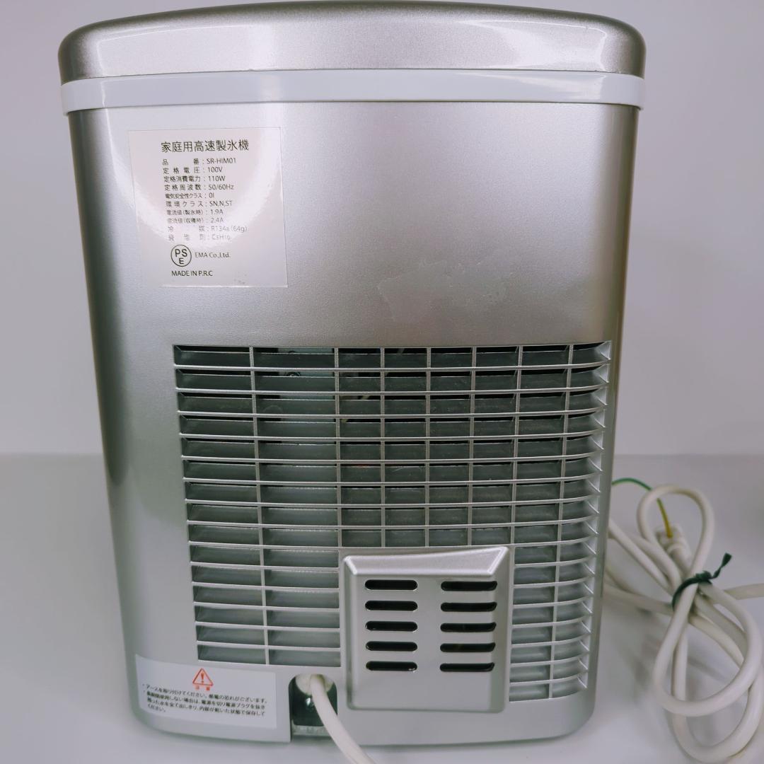 [最短6分]SunRuck 高速製氷機 家庭用 SR-HIM01