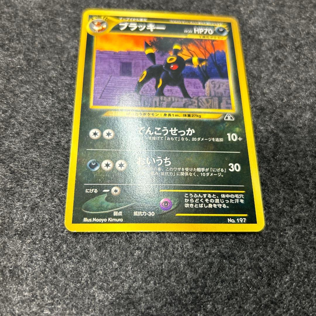 ブラッキー　プロモ　ポケモンカード　旧裏面　未使用　neo