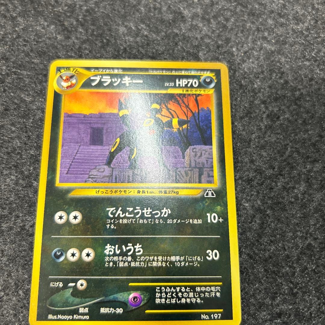 ブラッキー　プロモ　ポケモンカード　旧裏面　未使用　neo