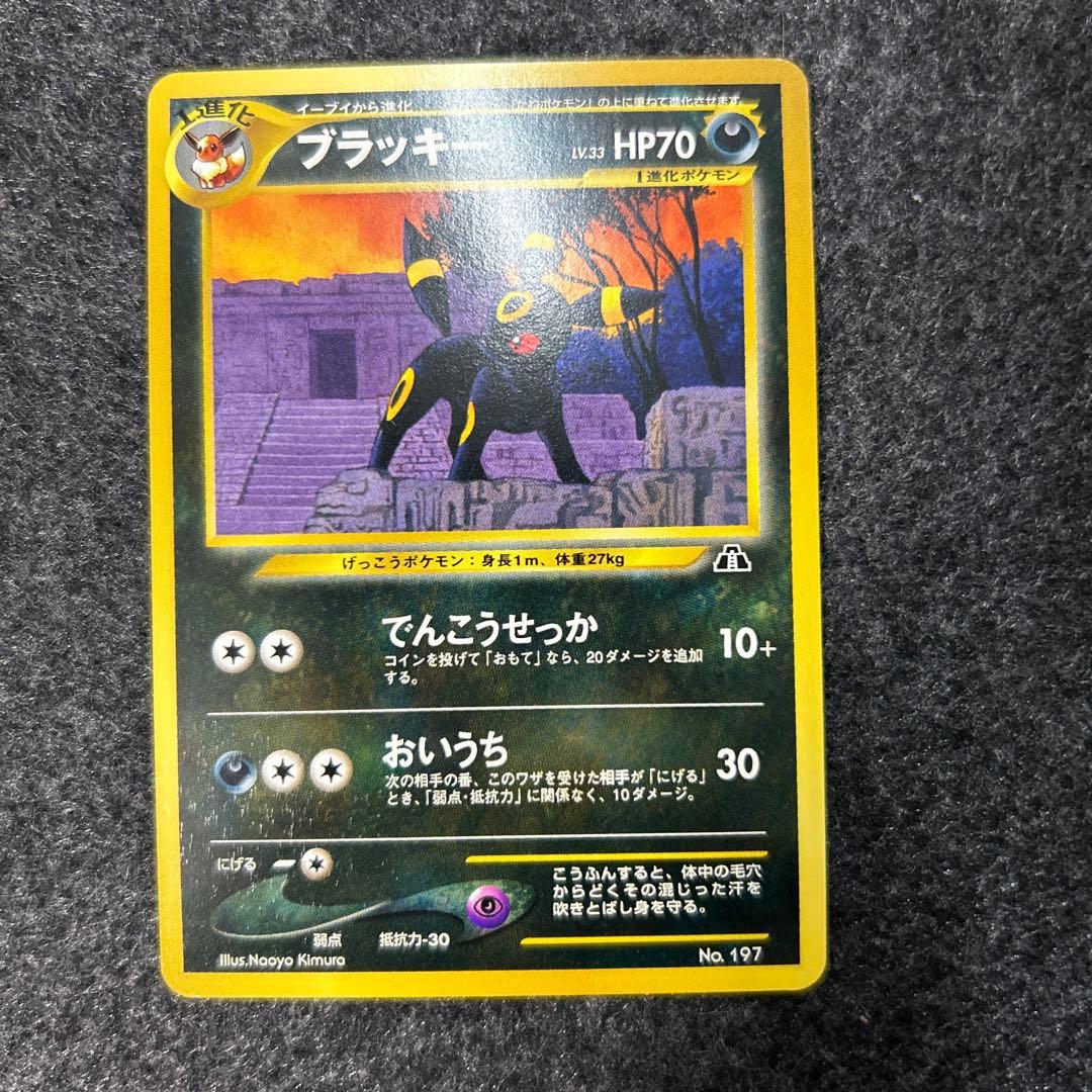 ブラッキー　プロモ　ポケモンカード　旧裏面　未使用　neo