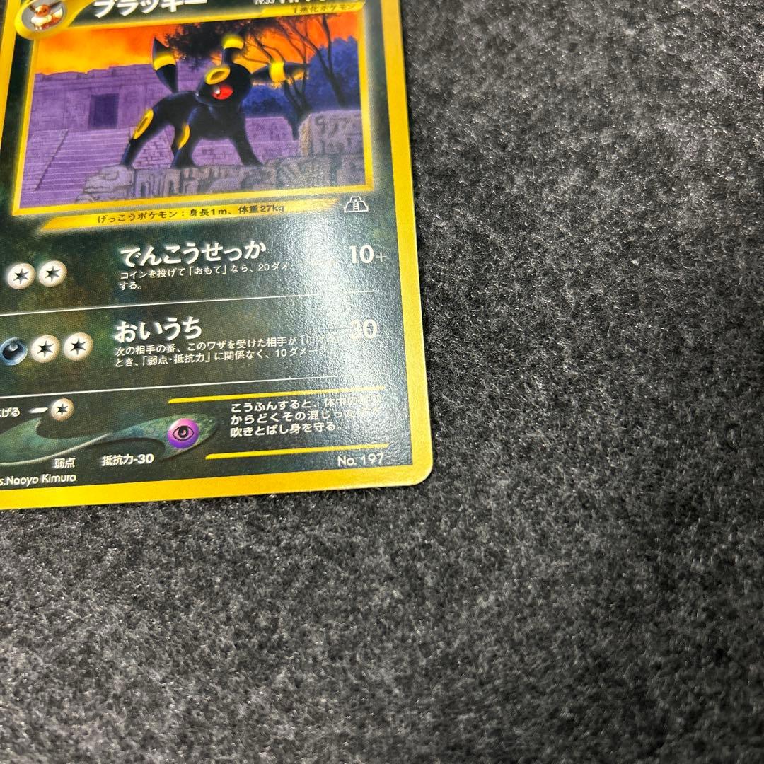 ブラッキー　プロモ　ポケモンカード　旧裏面　未使用　neo