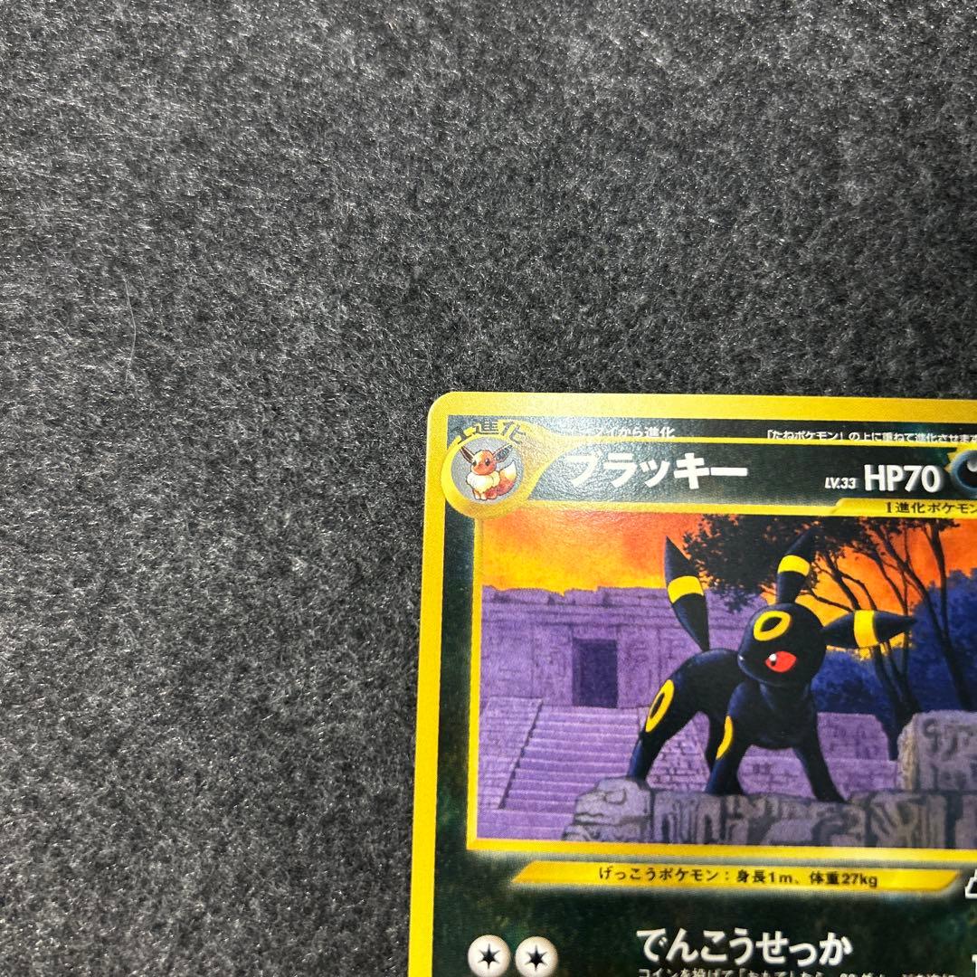 ブラッキー　プロモ　ポケモンカード　旧裏面　未使用　neo