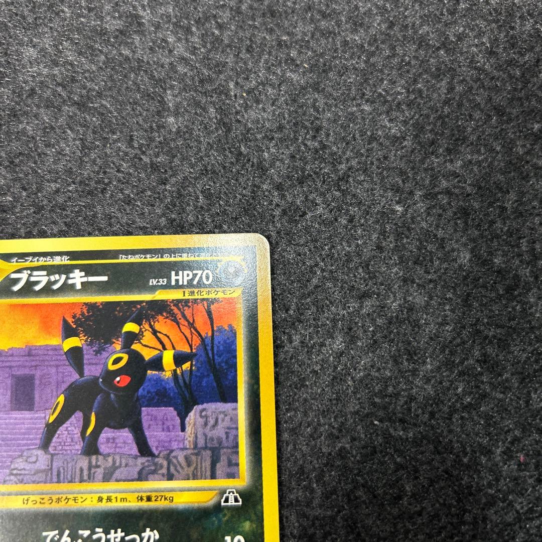 ブラッキー　プロモ　ポケモンカード　旧裏面　未使用　neo