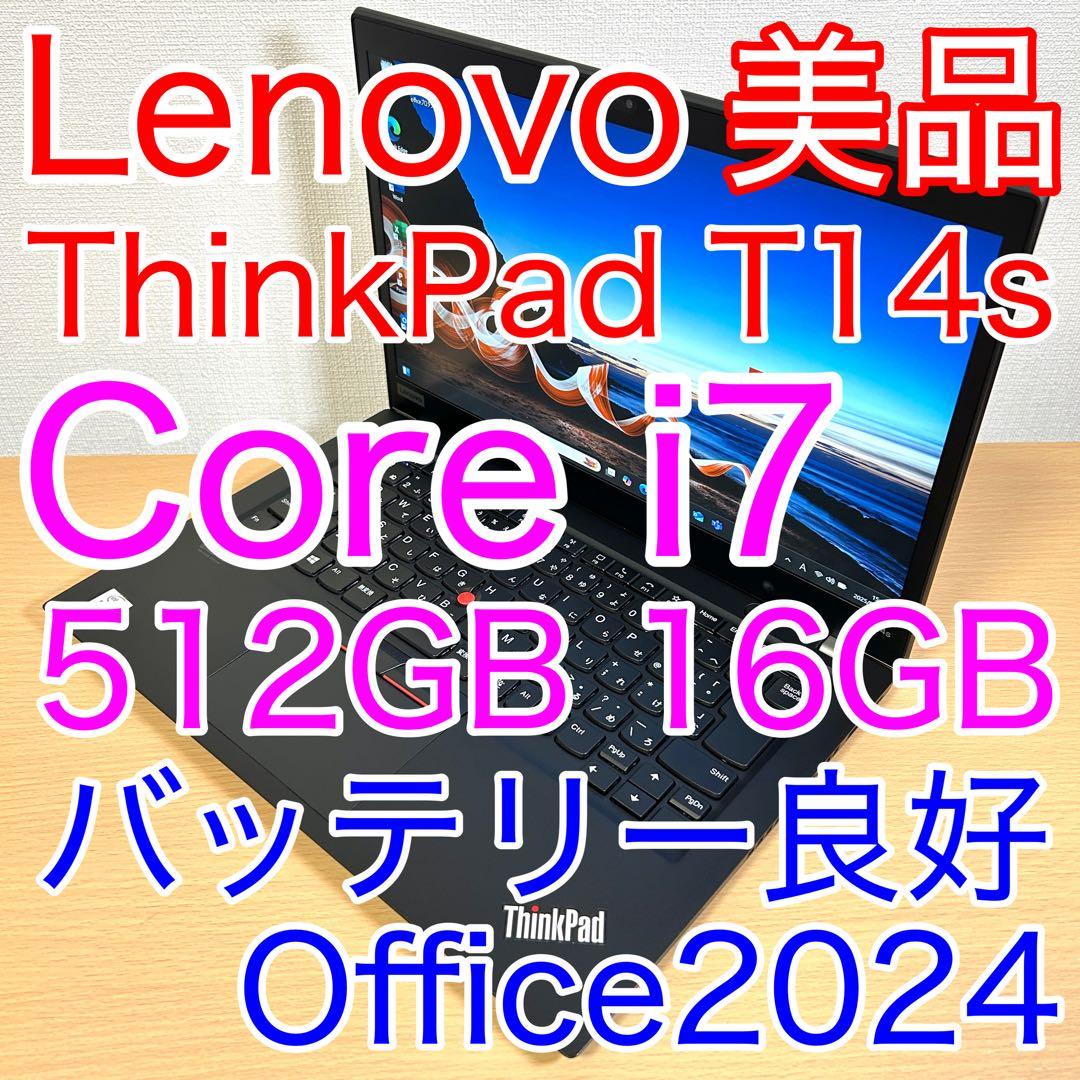 Windowsノート本体 Lenovo ThinkPad T14s Gen1 i7 512GB 16GB