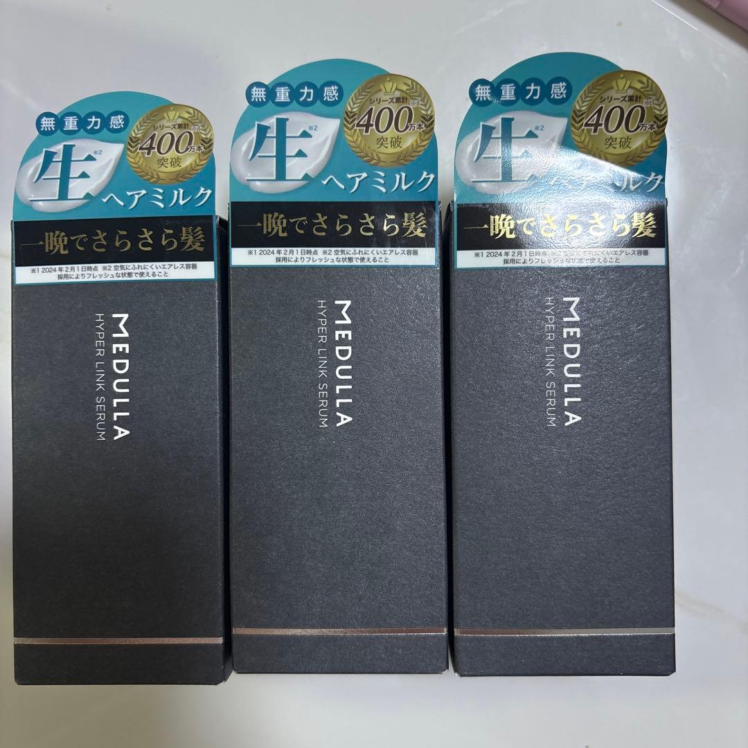 MEDULLA メデュラ ハイパーリンクセラム55ml ヘアトリートメント