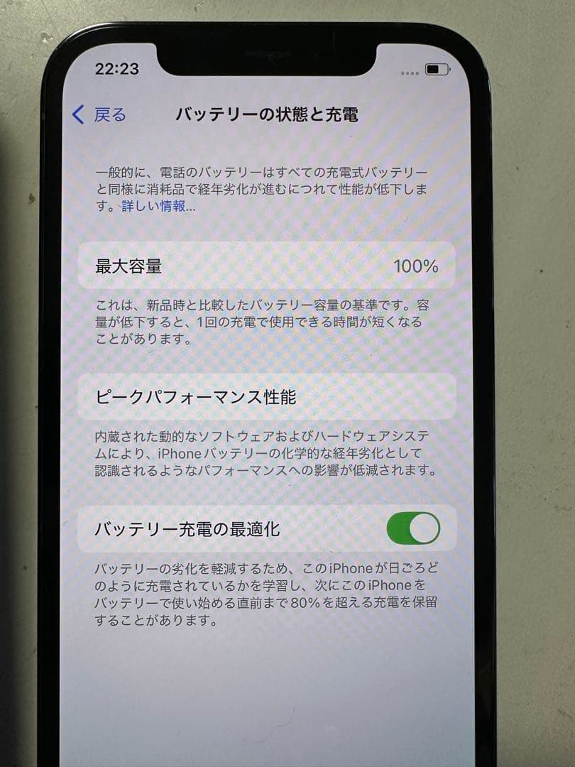 Apple新品未使用　iPhone 12 Pro 128GB パシフィックブルー