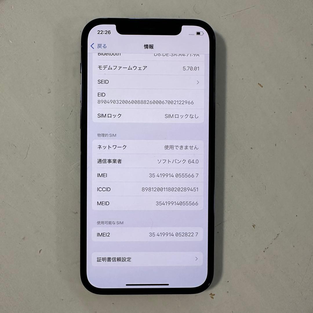 Apple新品未使用　iPhone 12 Pro 128GB パシフィックブルー