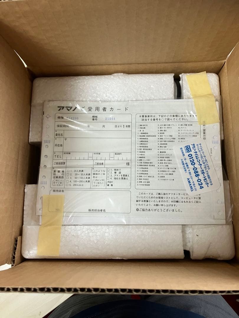 アマノ AMANO タイムスタンプ PIX-200