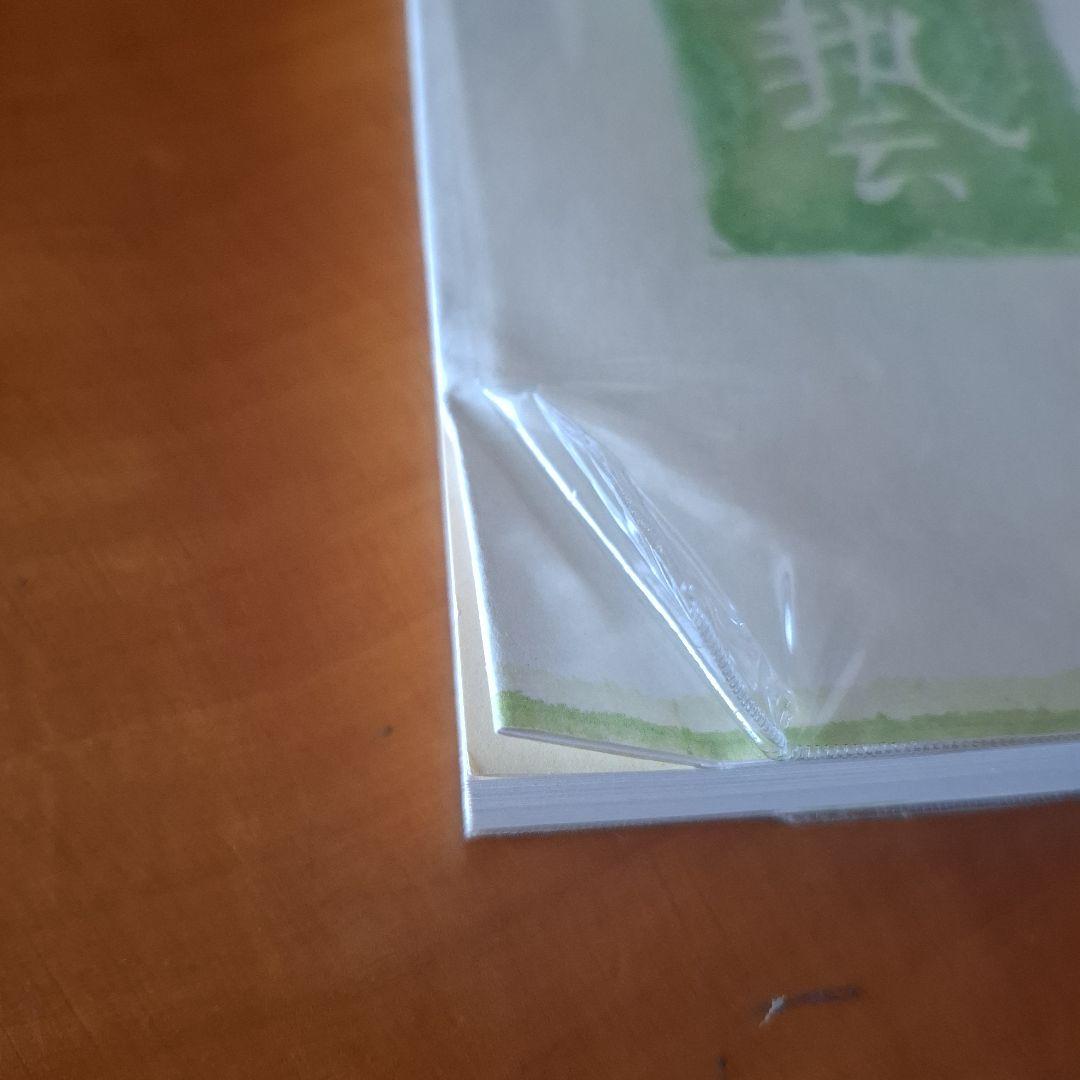 書道藝術全20巻+別巻4冊　希少本　昭和50年