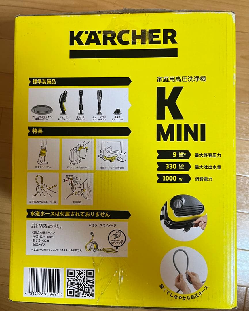 KARCHER ケルヒャー　K Mini 高圧洗浄機 本体