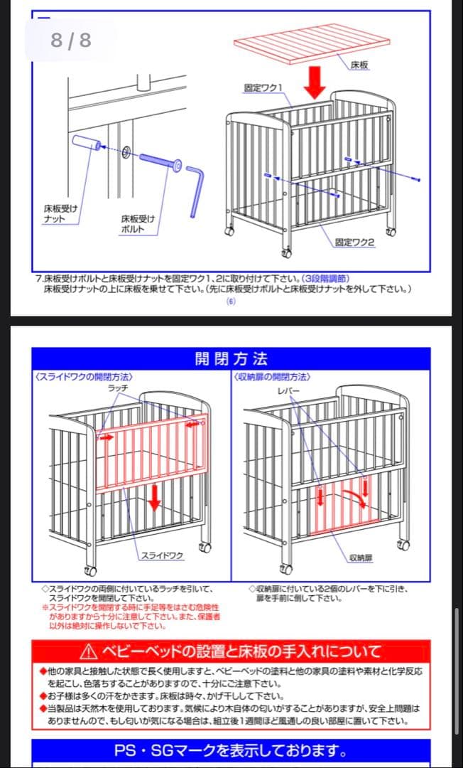 KATOJIベビーベッド　立ちベッド　シンプルコンフォートF