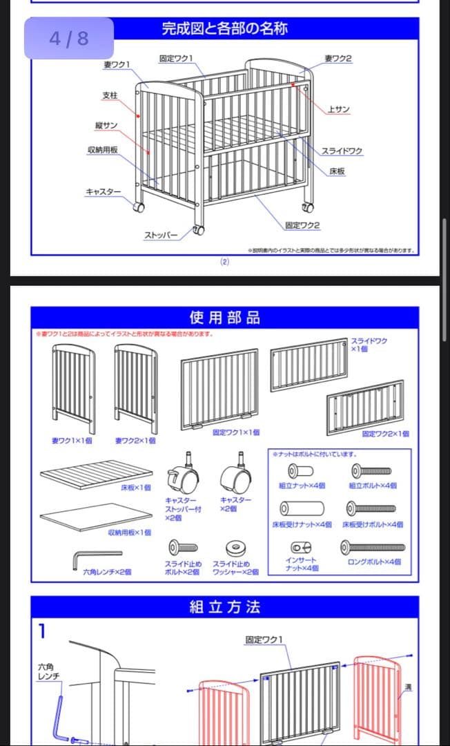 KATOJIベビーベッド　立ちベッド　シンプルコンフォートF