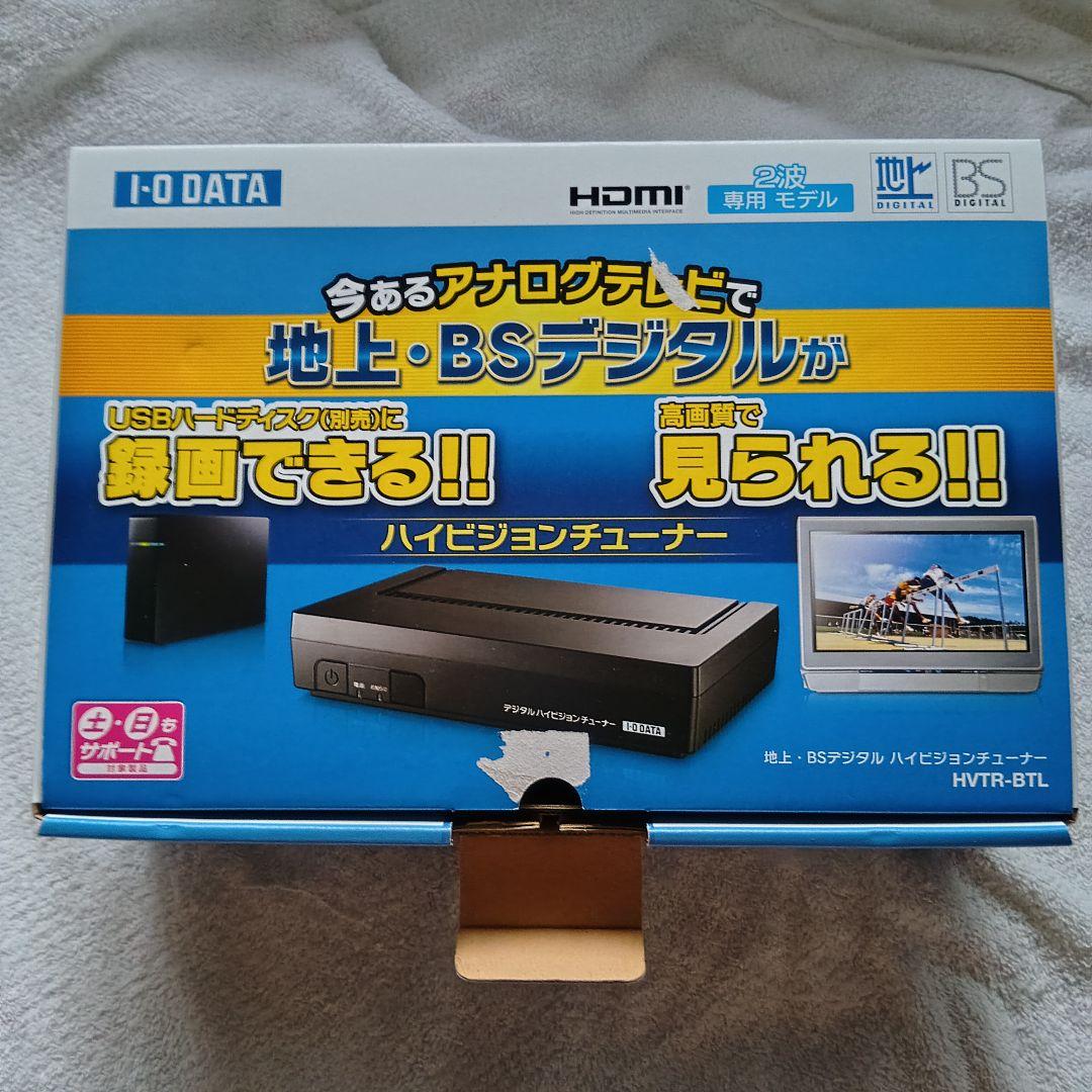 未使用、I-O DATA ハイビジョンチューナー HVT-BTL