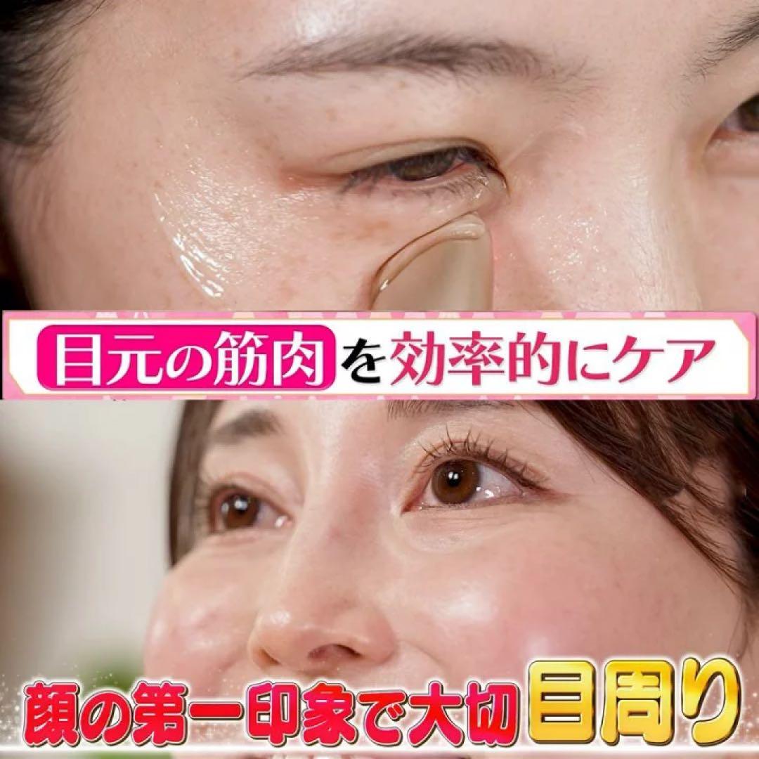 新品 大人気目元美顔器 IKKOプロデュース MEラボンアイ