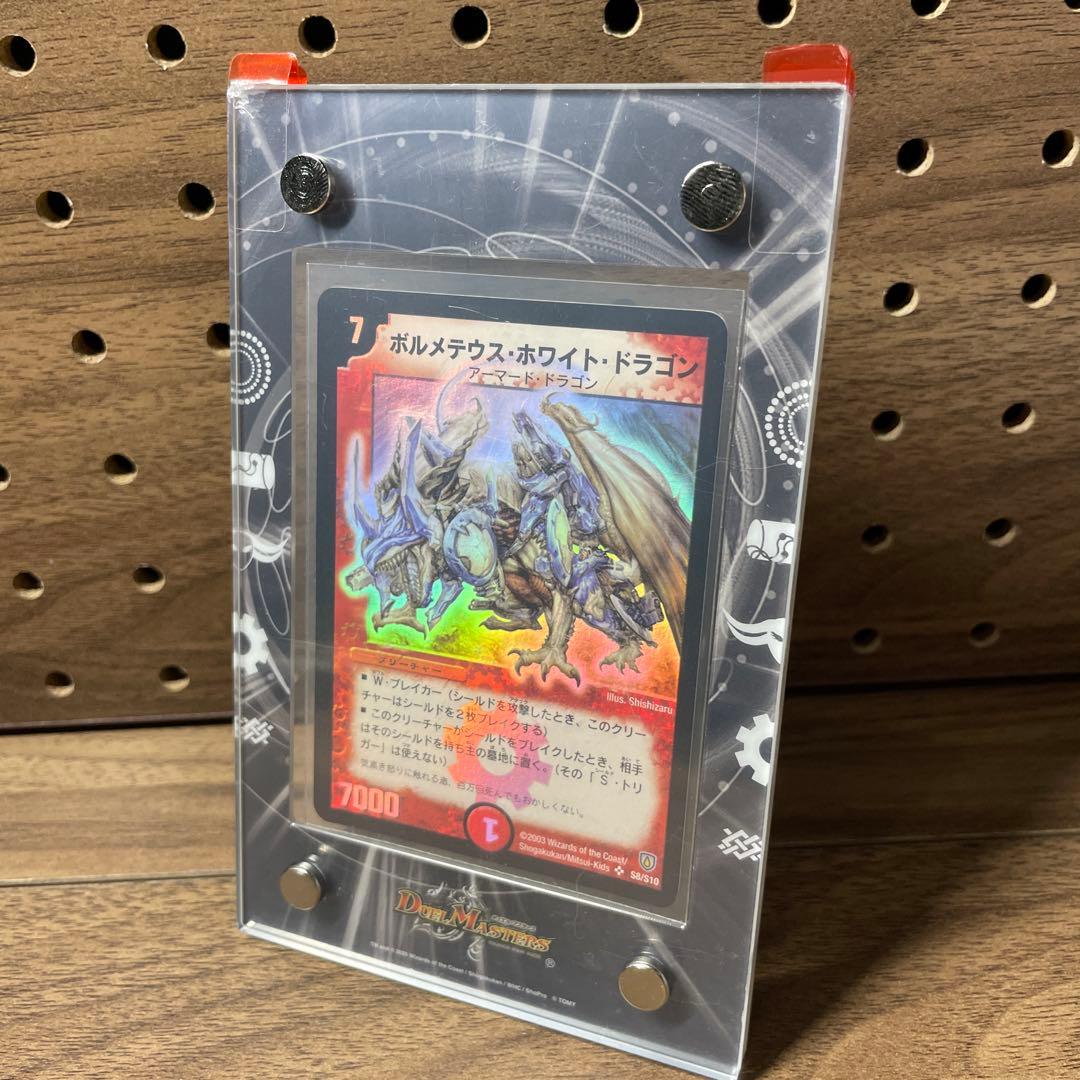 【美品】ボルメテウス・ホワイト・ドラゴン デュエルマスターズ 初期 ケース付き