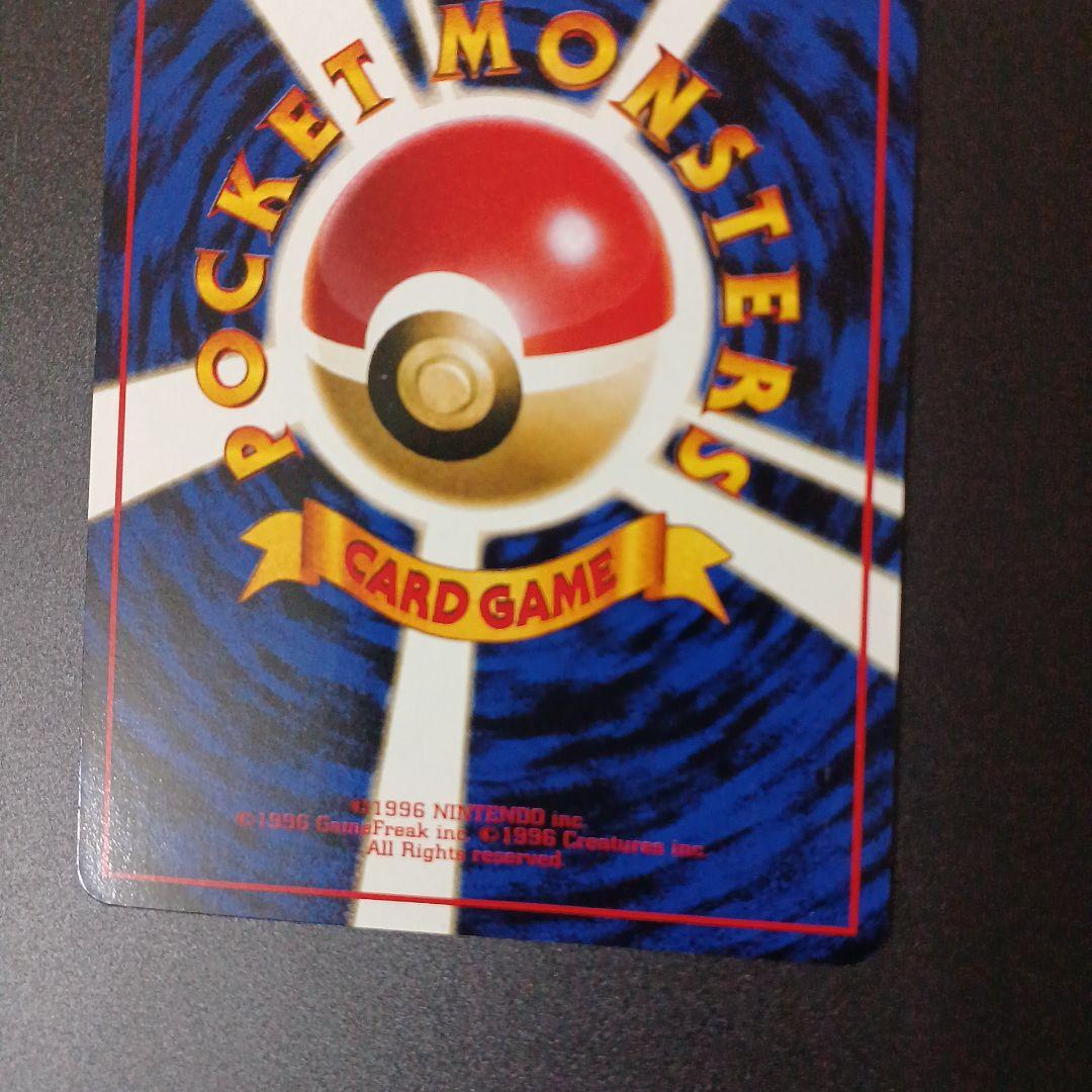 【美品】ファイヤー ポケモンカード　旧裏　拡張シート　赤版