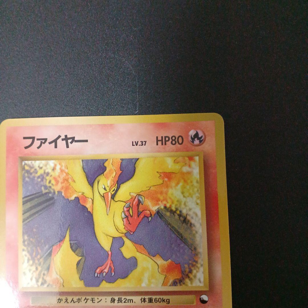 【美品】ファイヤー ポケモンカード　旧裏　拡張シート　赤版