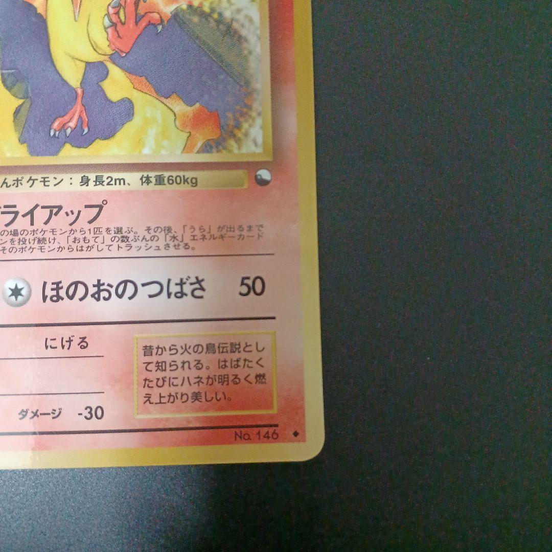 【美品】ファイヤー ポケモンカード　旧裏　拡張シート　赤版