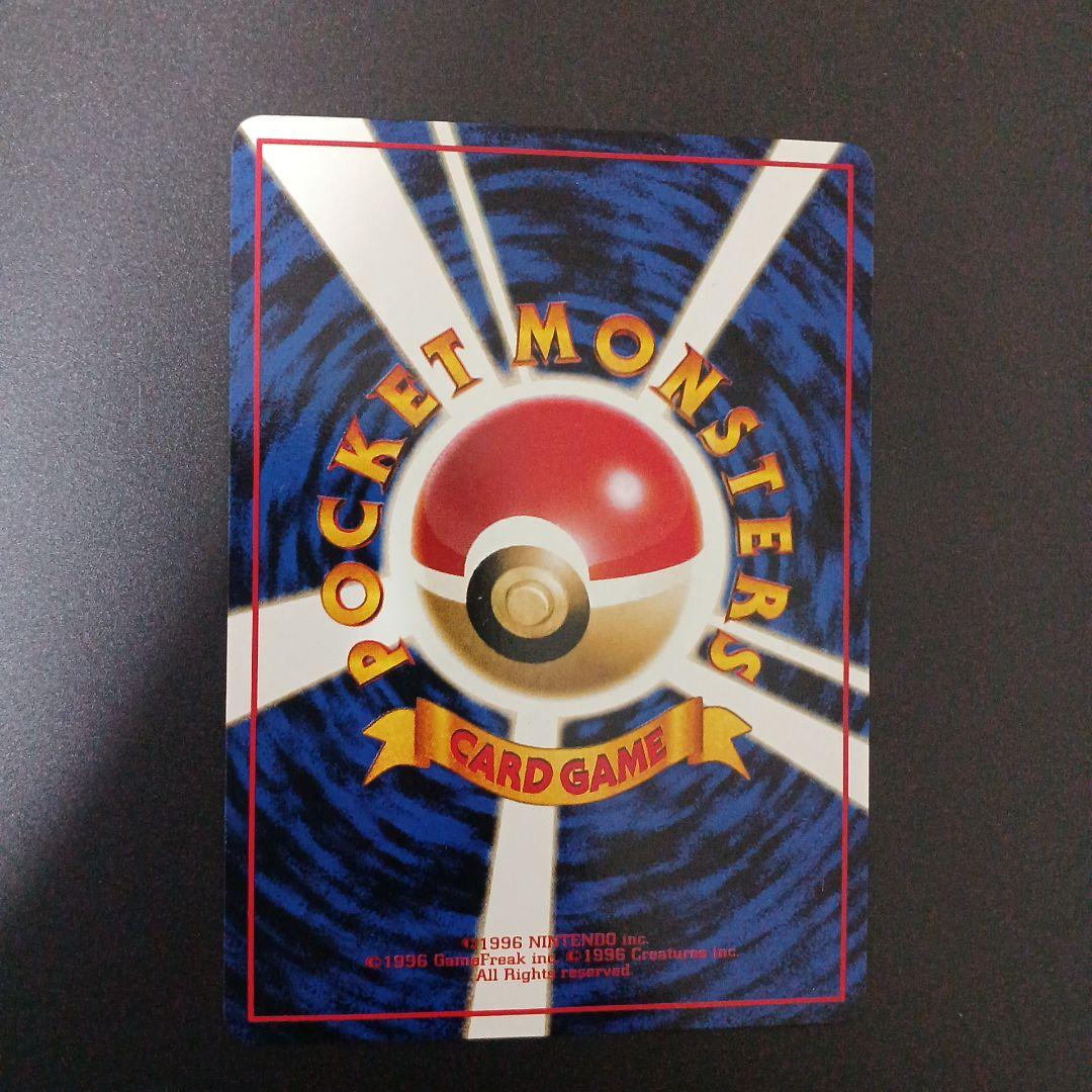 【美品】ファイヤー ポケモンカード　旧裏　拡張シート　赤版