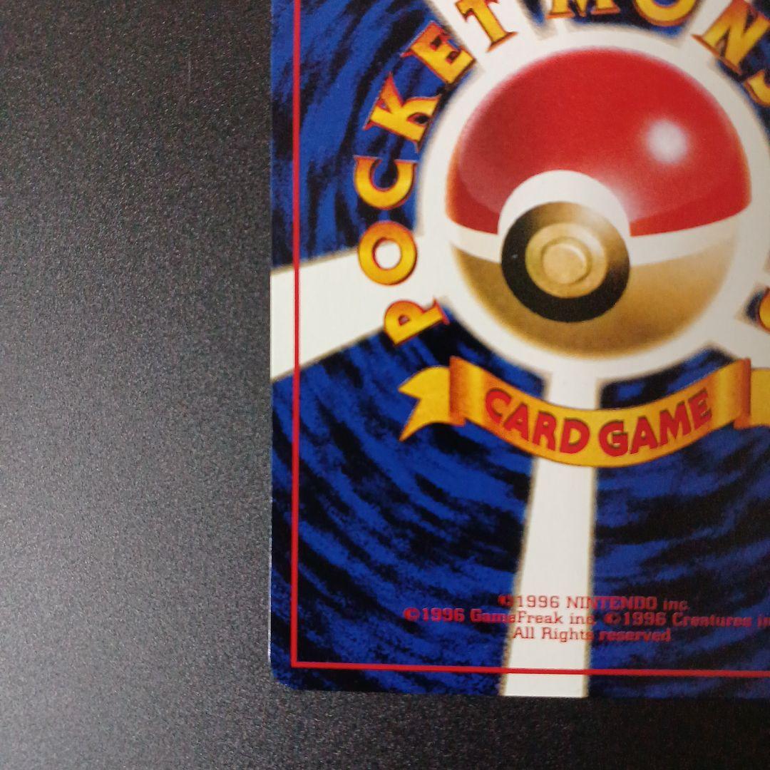 【美品】ファイヤー ポケモンカード　旧裏　拡張シート　赤版