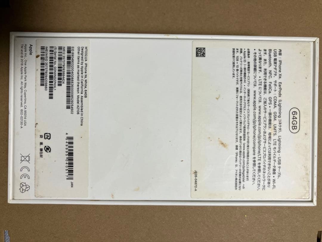 iPhone XR 64GB ホワイト　SIMロックなし　初期化済　動作品　美品