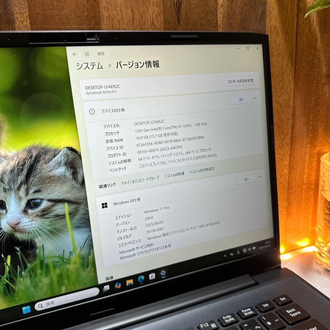 準極美品‼️Dynabook☘️2022年☘️16GB☘️i5第12世代☘️ノートパソコン