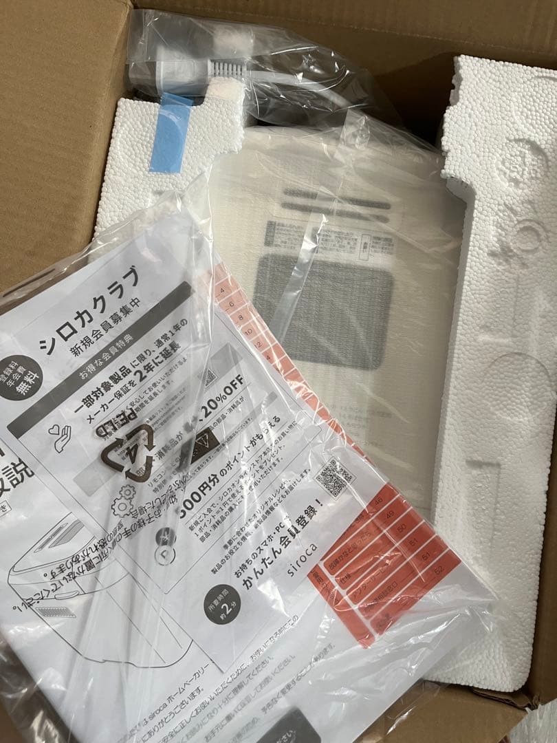 siroca SB-111 ホームベーカリー新品未使用　送料込み価格！2024年