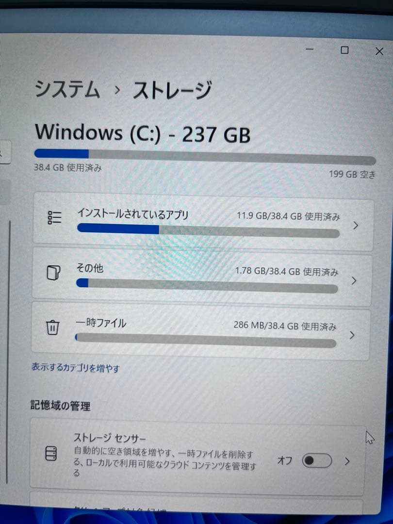 NAT-KU ノートパソコン256GB