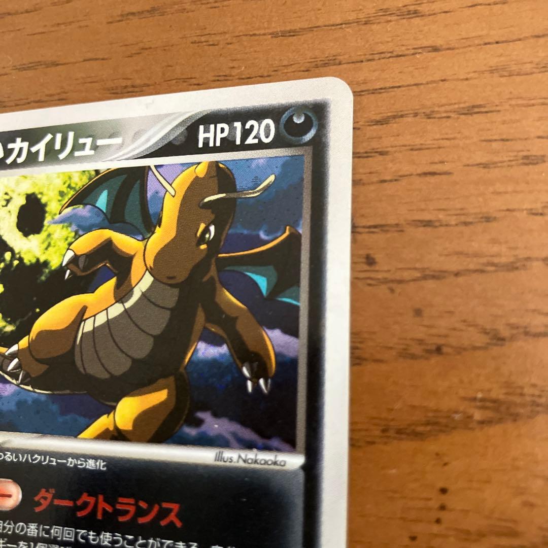 ロケット団ハーフデッキＷシルバー わるいカイリュー 1ed 等 計17枚