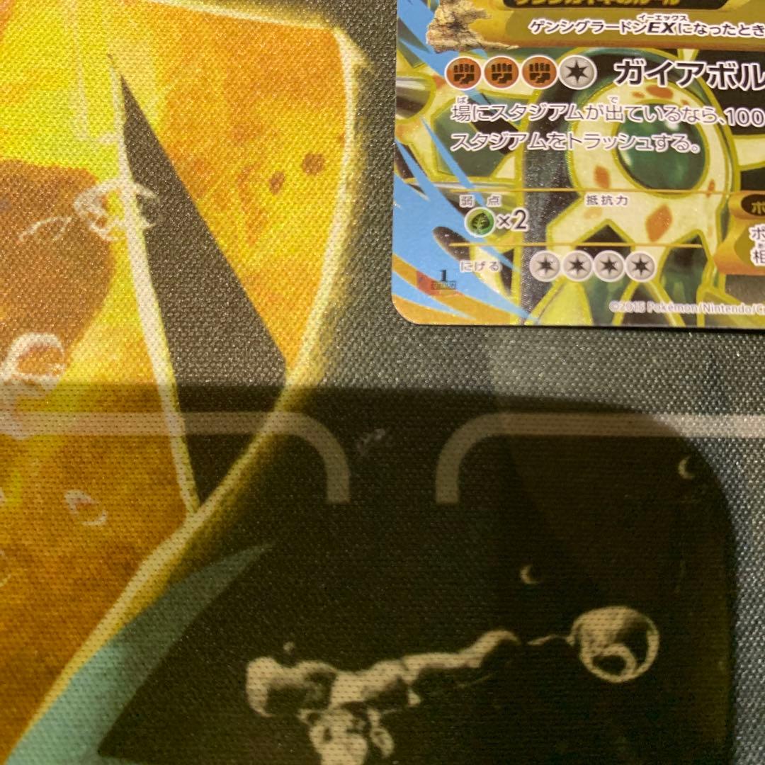 ポケモンカード　ゲンシグラードンEX UR 094/081