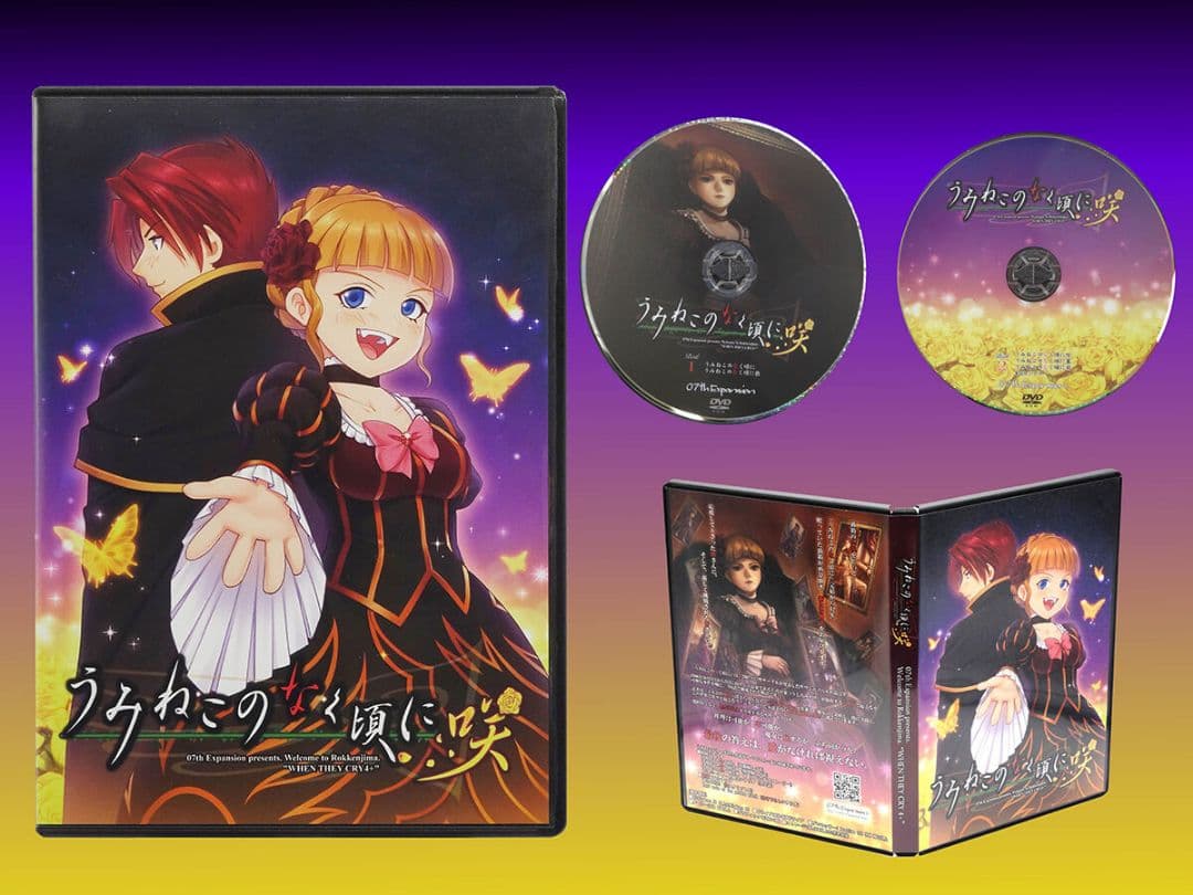 うみねこのなく頃に咲 パッケージ版 PCゲーム 竜騎士07