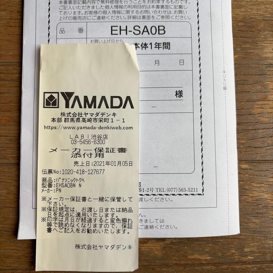 ナノケア　パナソニック　フェイススチーマー