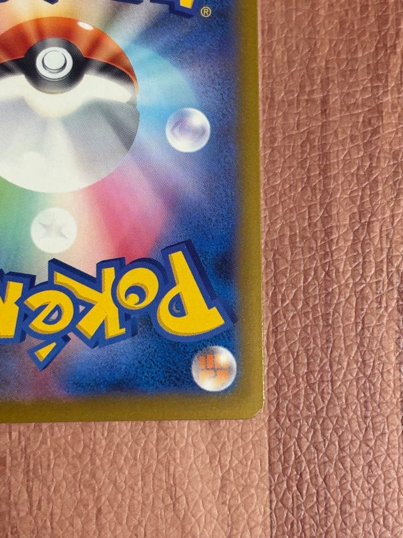 メガドリームex/ピカチュウex SAR