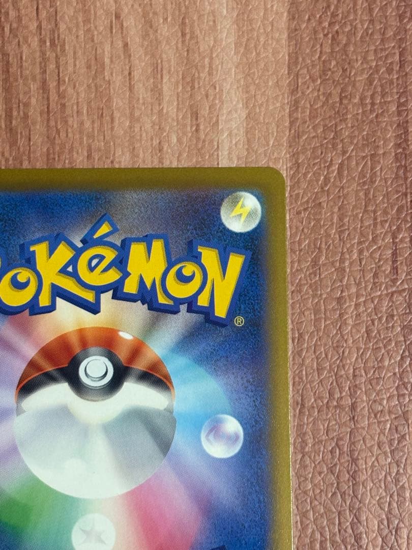 メガドリームex/ピカチュウex SAR