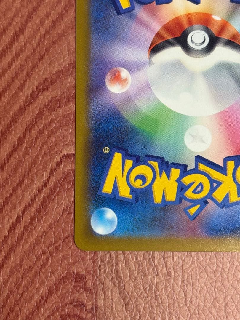 メガドリームex/ピカチュウex SAR